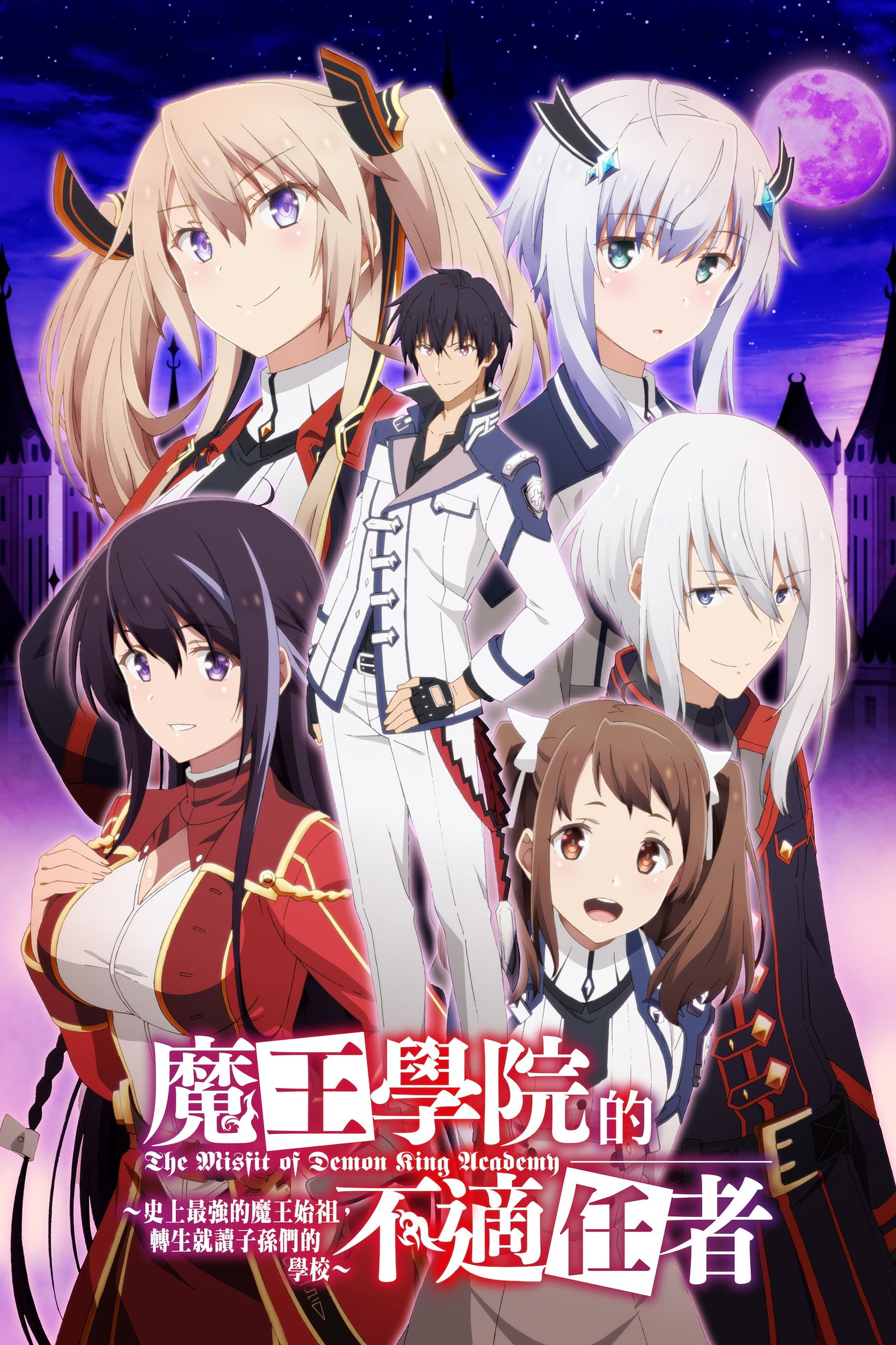 ซีรีส์ ใครว่าข้าไม่เหมาะเป็นจอมมาร ซับไทย ครบทุกตอน ดูฟรี HD