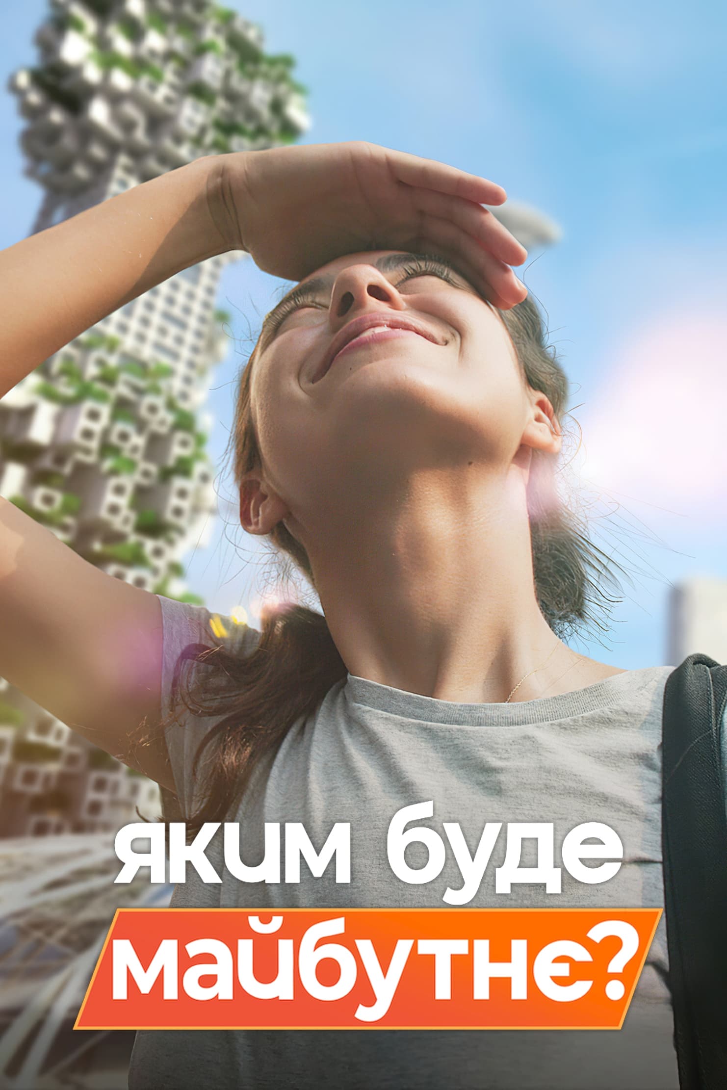 ซีรีส์ The Future Of ซับไทย ครบทุกตอน ดูฟรี HD
