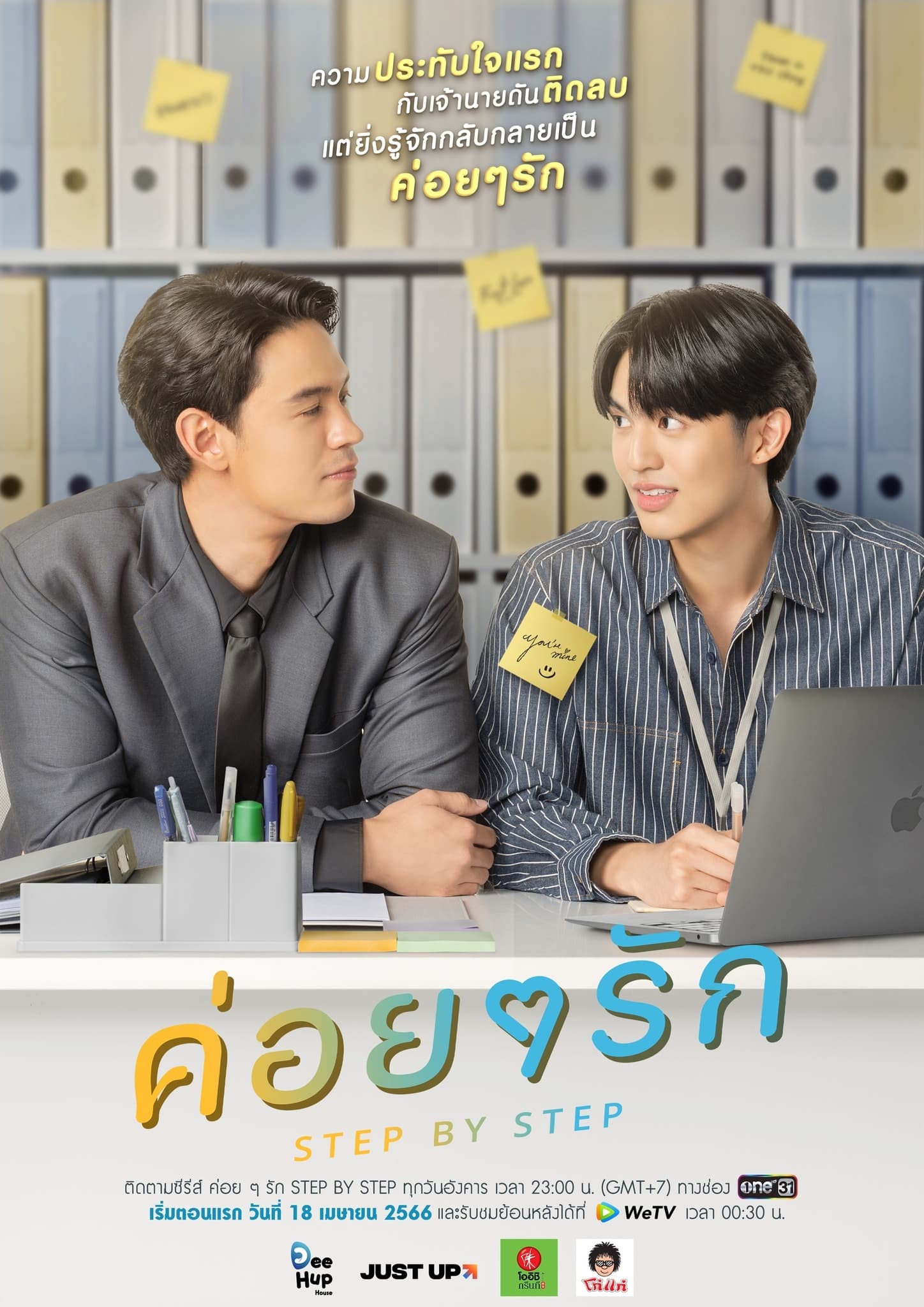 ซีรีส์ ค่อย ๆ รัก พากย์ไทย ครบทุกตอน ดูฟรี HD