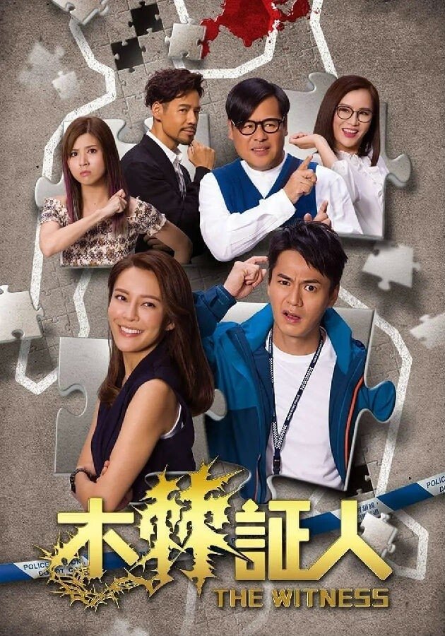 ซีรีส์ คดีโหดพยานป่วน ซับไทย ครบทุกตอน ดูฟรี HD
