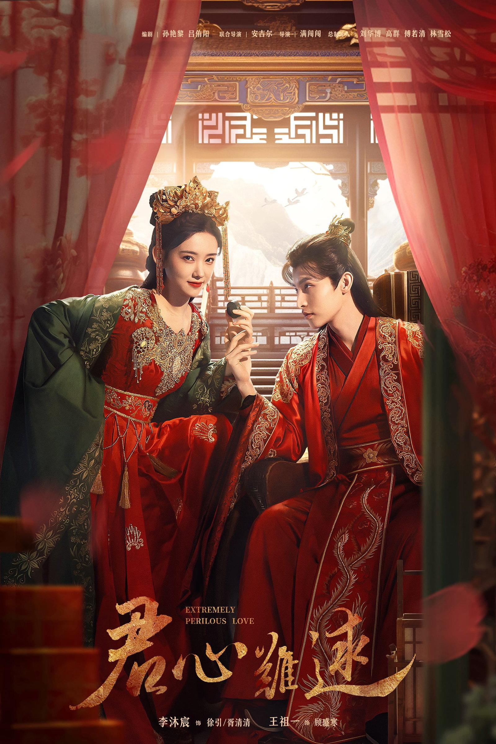 ซีรีส์ ปมแค้นเสี่ยงรัก ซับไทย ครบทุกตอน ดูฟรี HD