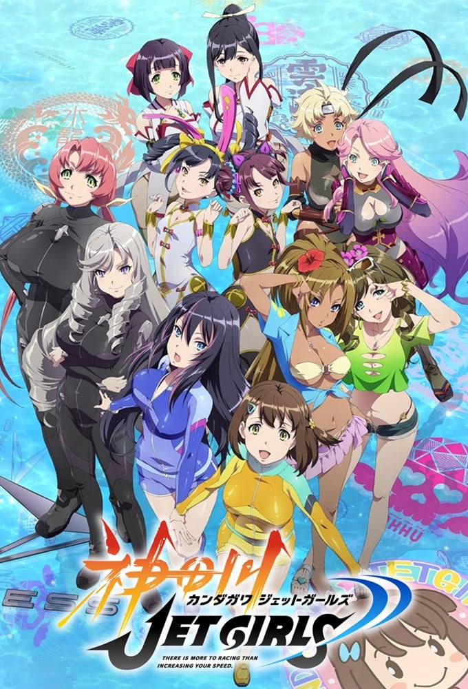 ซีรีส์ 神田川JET GIRLS ซับไทย ครบทุกตอน ดูฟรี HD