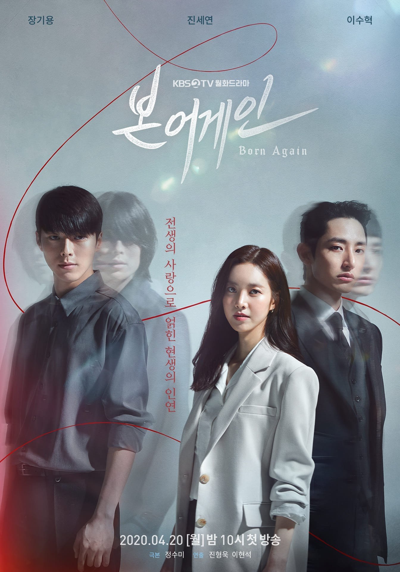 ซีรีส์ Born Again ซับไทย ครบทุกตอน ดูฟรี HD