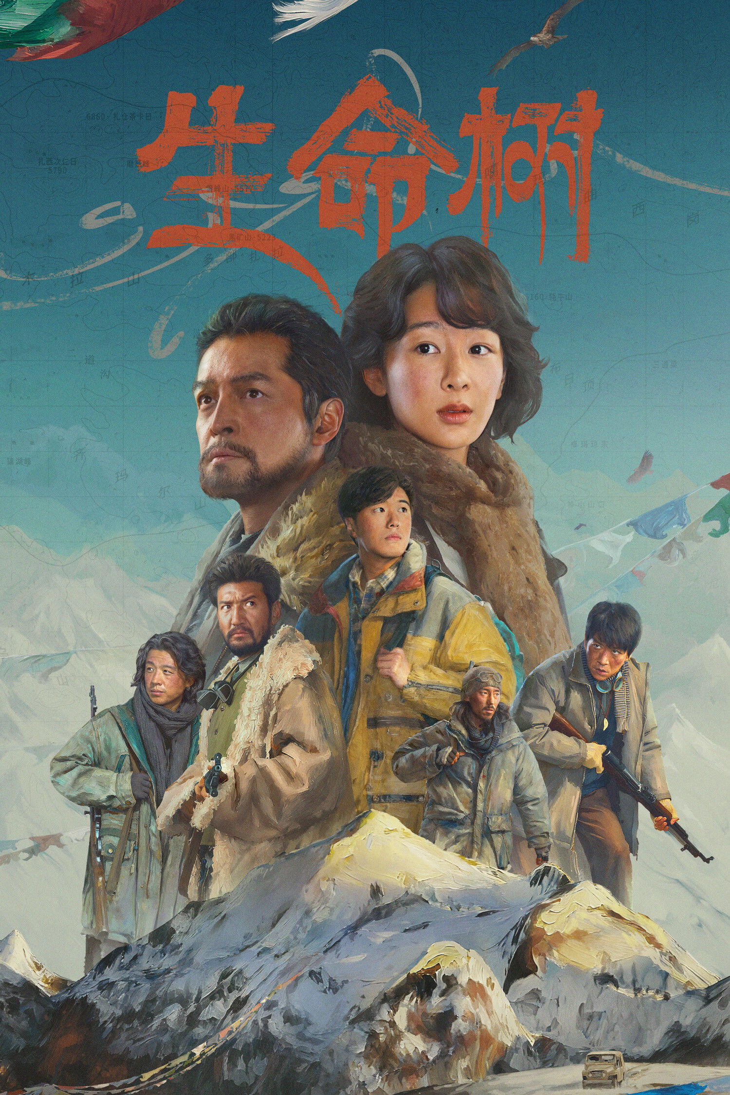 ซีรีส์ ต้นไม้แห่งชีวิต ซับไทย ครบทุกตอน ดูฟรี HD