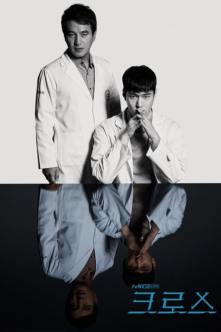 ซีรีส์ 크로스 ซับไทย ครบทุกตอน ดูฟรี HD