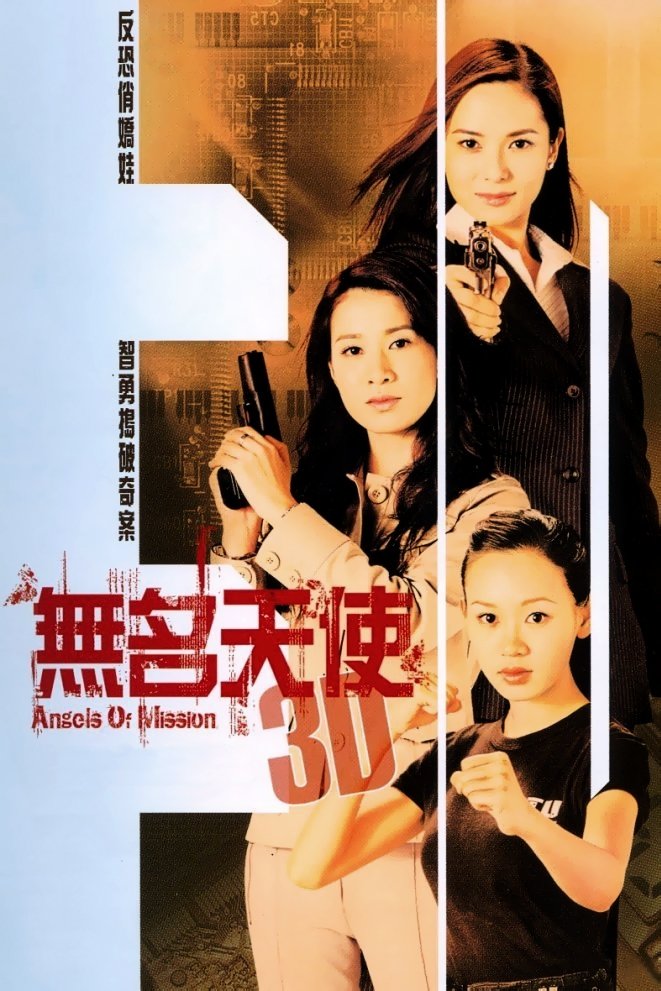 ซีรีส์ นางฟ้ามหาประลัย ซับไทย ครบทุกตอน ดูฟรี HD