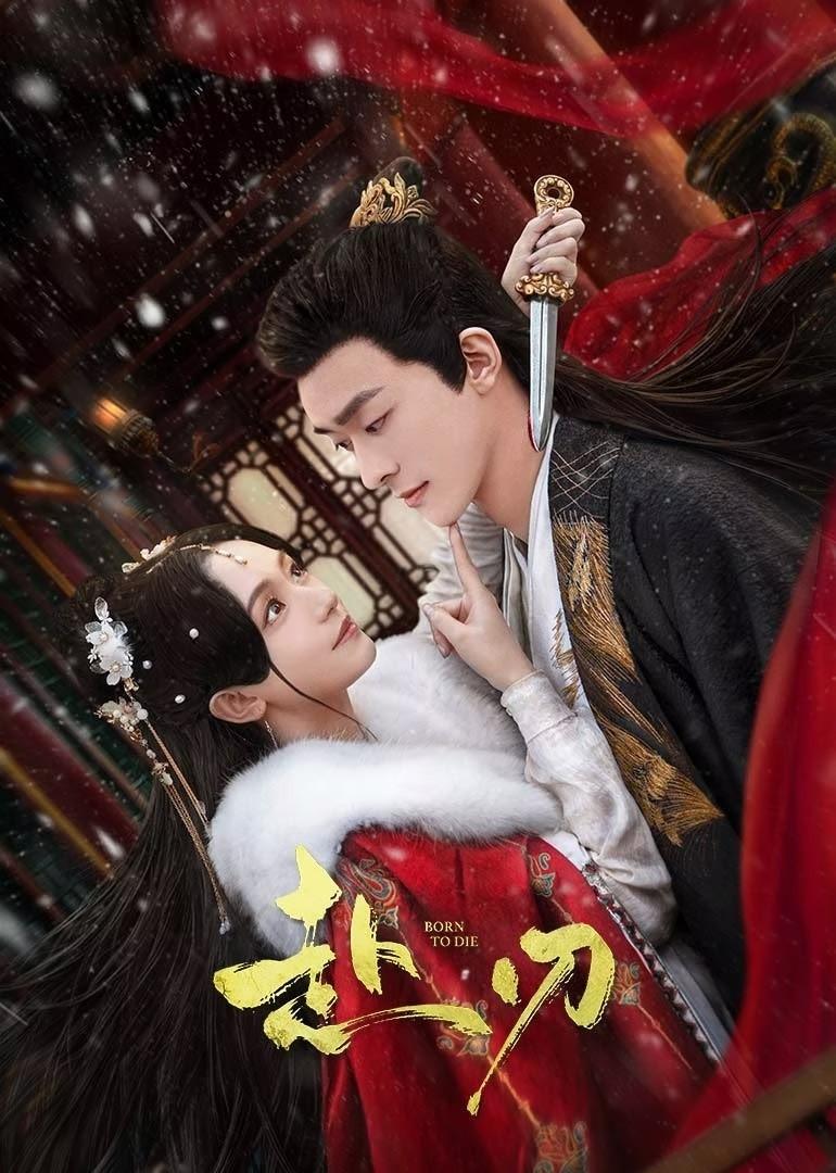 ซีรีส์ ลิขิตคมดาบ ซับไทย ครบทุกตอน ดูฟรี HD