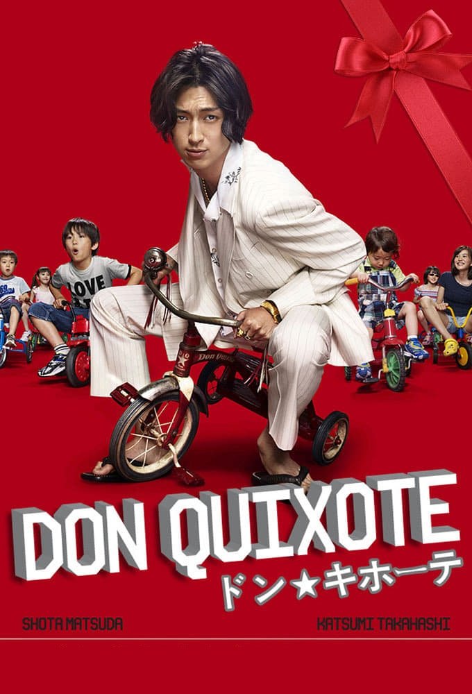 ซีรีส์ Don Quixote ซับไทย ครบทุกตอน ดูฟรี HD
