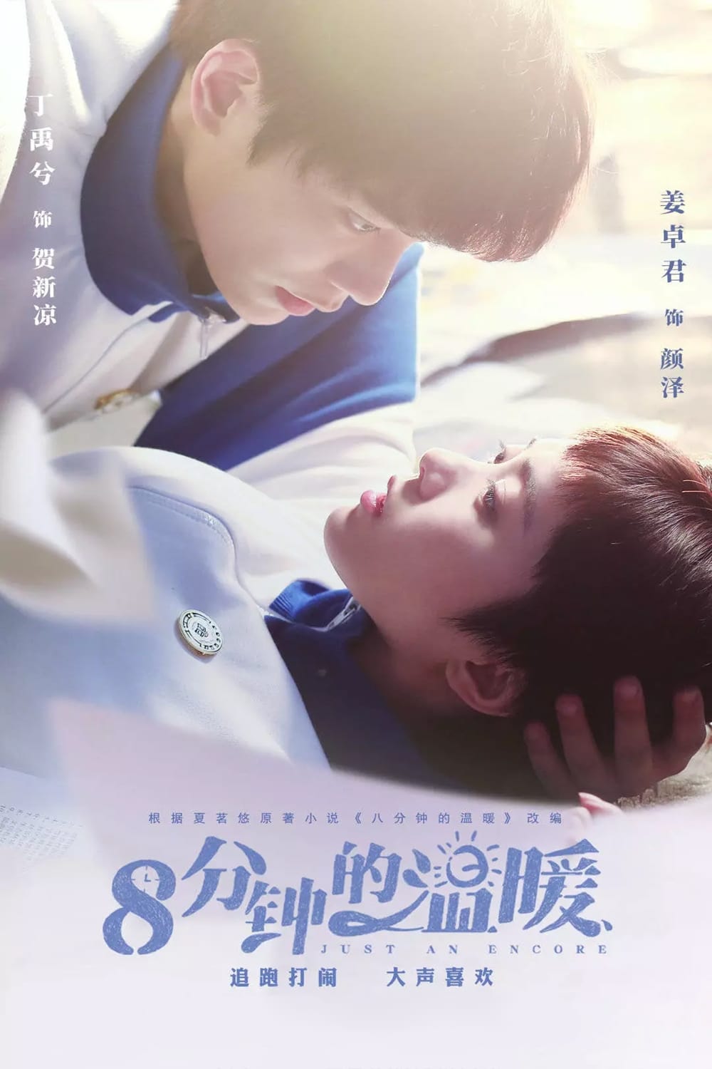 ซีรีส์ ปิ๊งรักละมุนหัวใจ ซับไทย ครบทุกตอน ดูฟรี HD