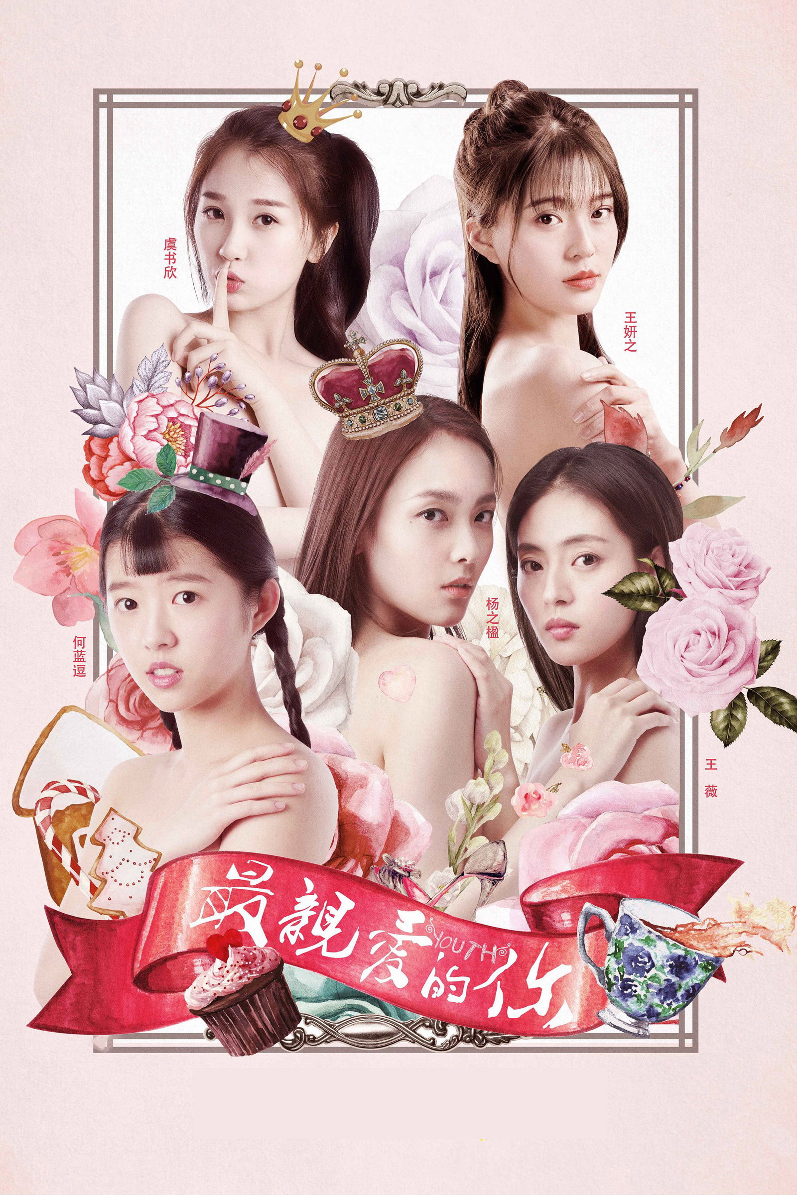 ซีรีส์ วัยรุ่นที่รัก ซับไทย ครบทุกตอน ดูฟรี HD