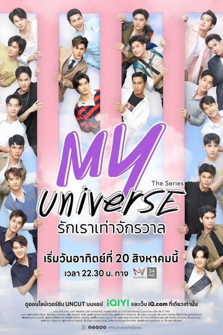 ซีรีส์ รักเราเท่าจักรวาล พากย์ไทย ครบทุกตอน ดูฟรี HD