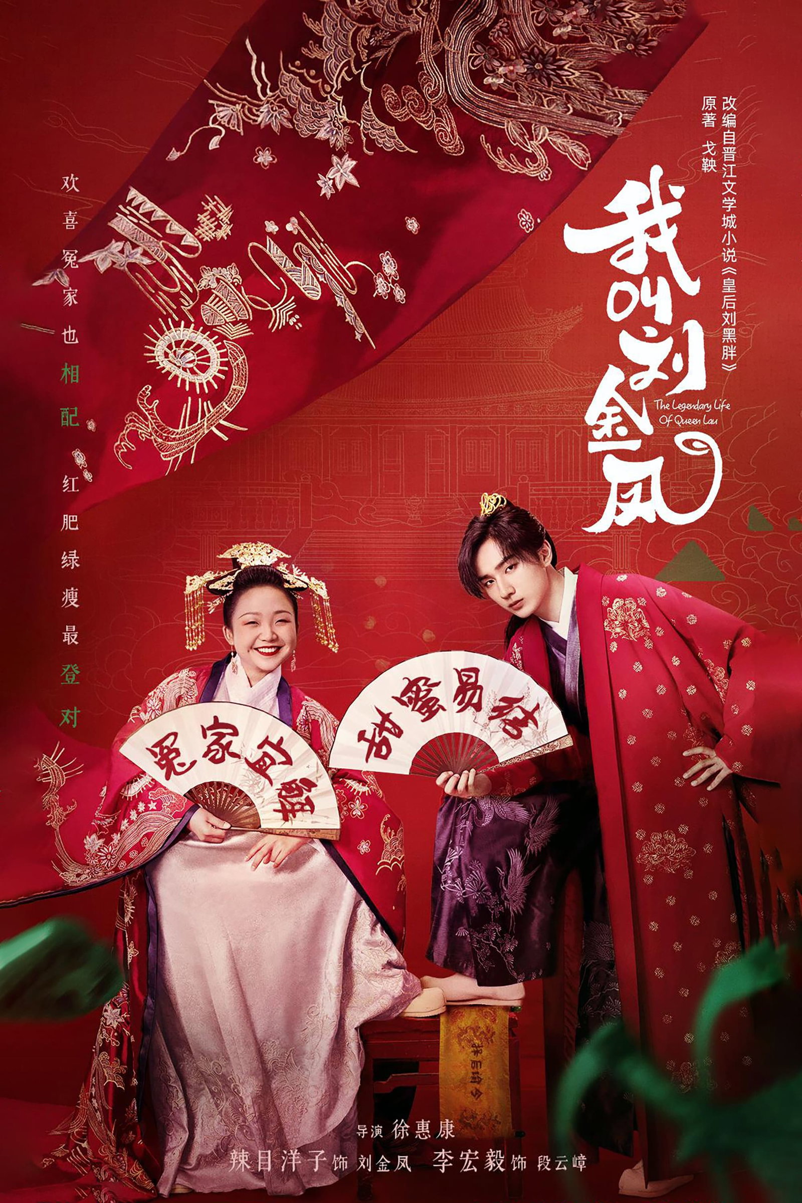ซีรีส์ มเหสีป่วนรัก ซับไทย ครบทุกตอน ดูฟรี HD