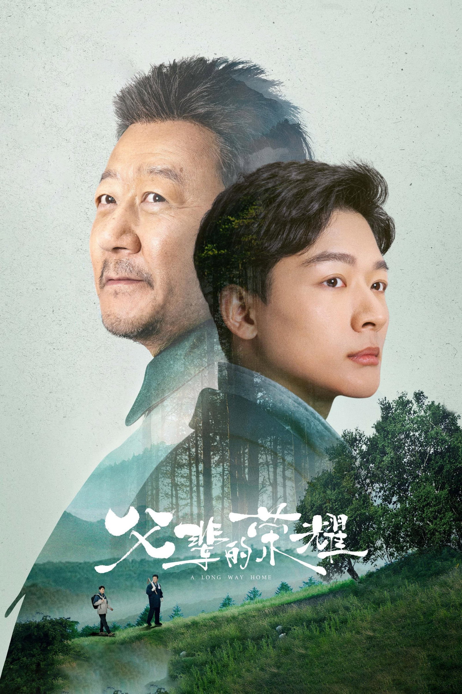 ซีรีส์ 父辈的荣耀 ซับไทย ครบทุกตอน ดูฟรี HD