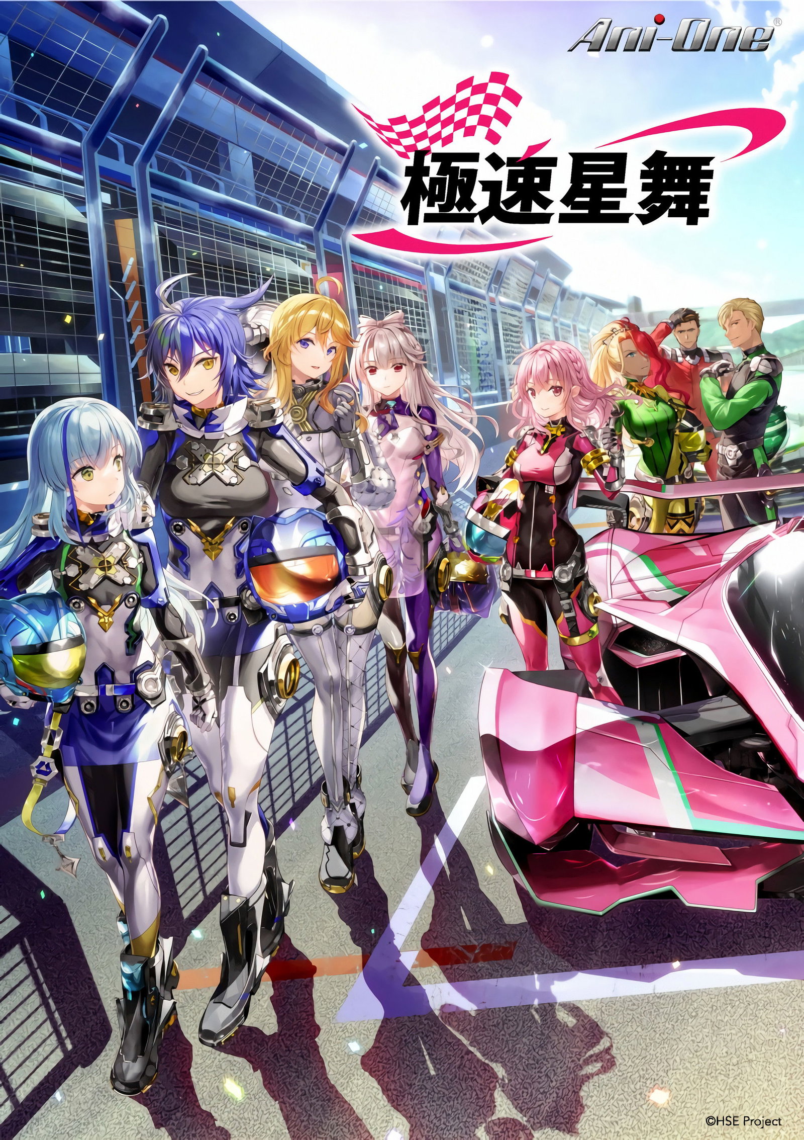 ซีรีส์ HIGHSPEED Étoile ซับไทย ครบทุกตอน ดูฟรี HD
