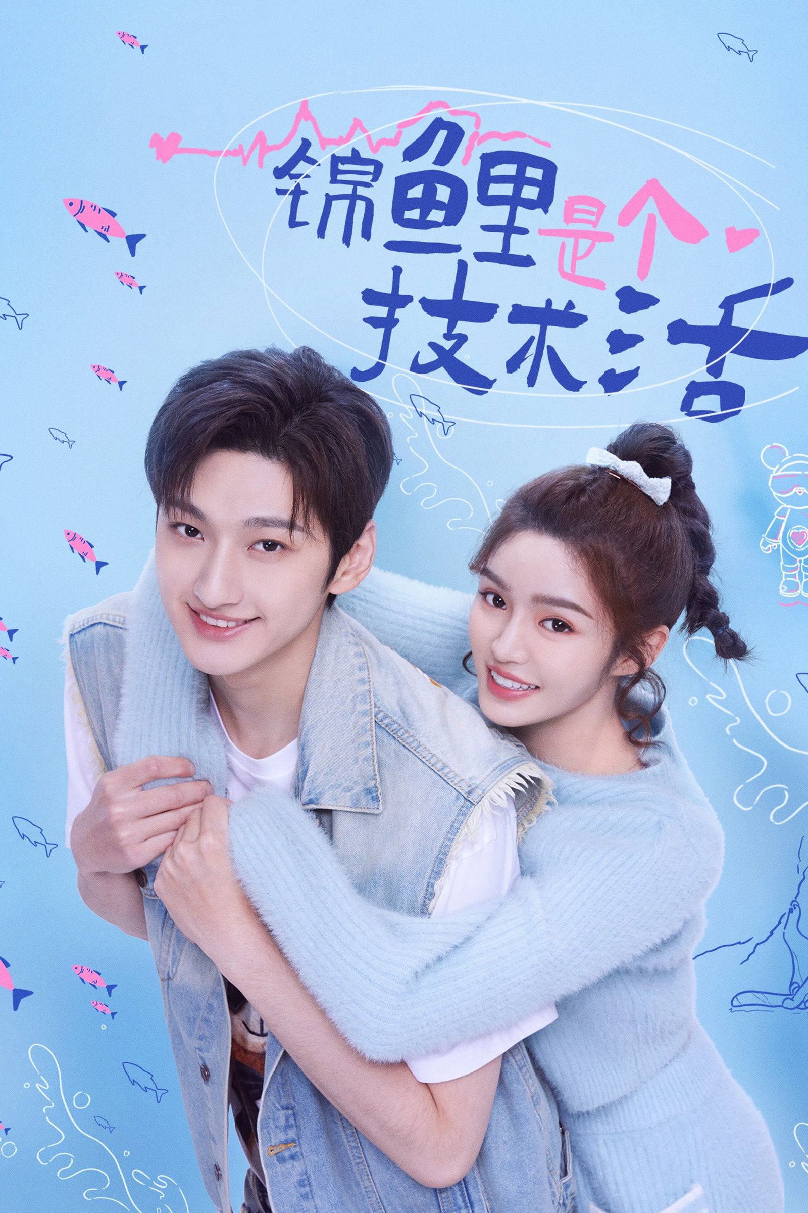 ซีรีส์ ออกแบบรัก ซับไทย ครบทุกตอน ดูฟรี HD