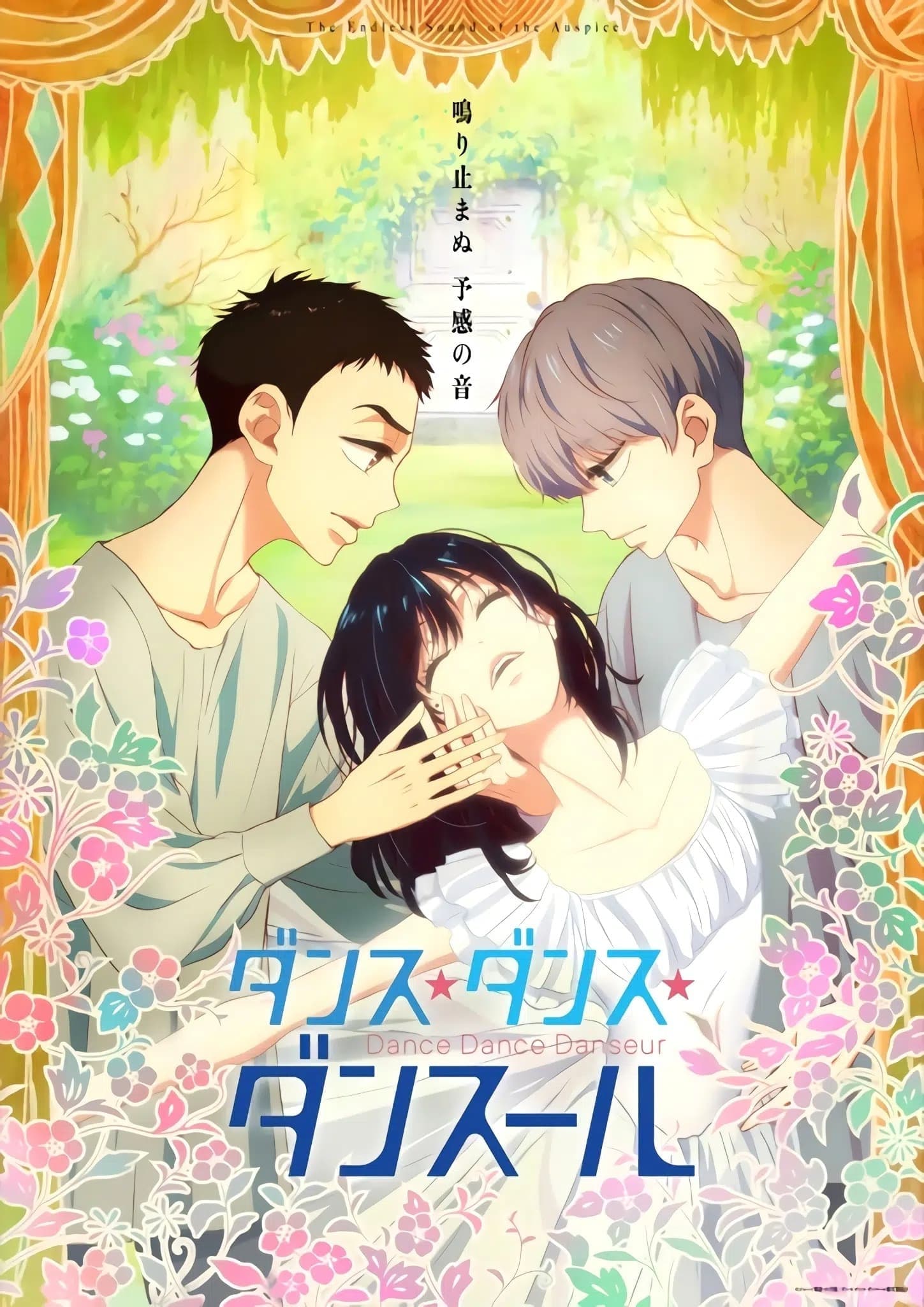 ซีรีส์ หนุ่มน้อยนักบัลเลต์ ซับไทย ครบทุกตอน ดูฟรี HD
