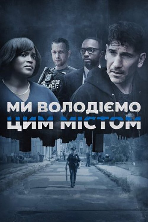ซีรีส์ วี โอน ดิส ซิตี้ ซับไทย ครบทุกตอน ดูฟรี HD