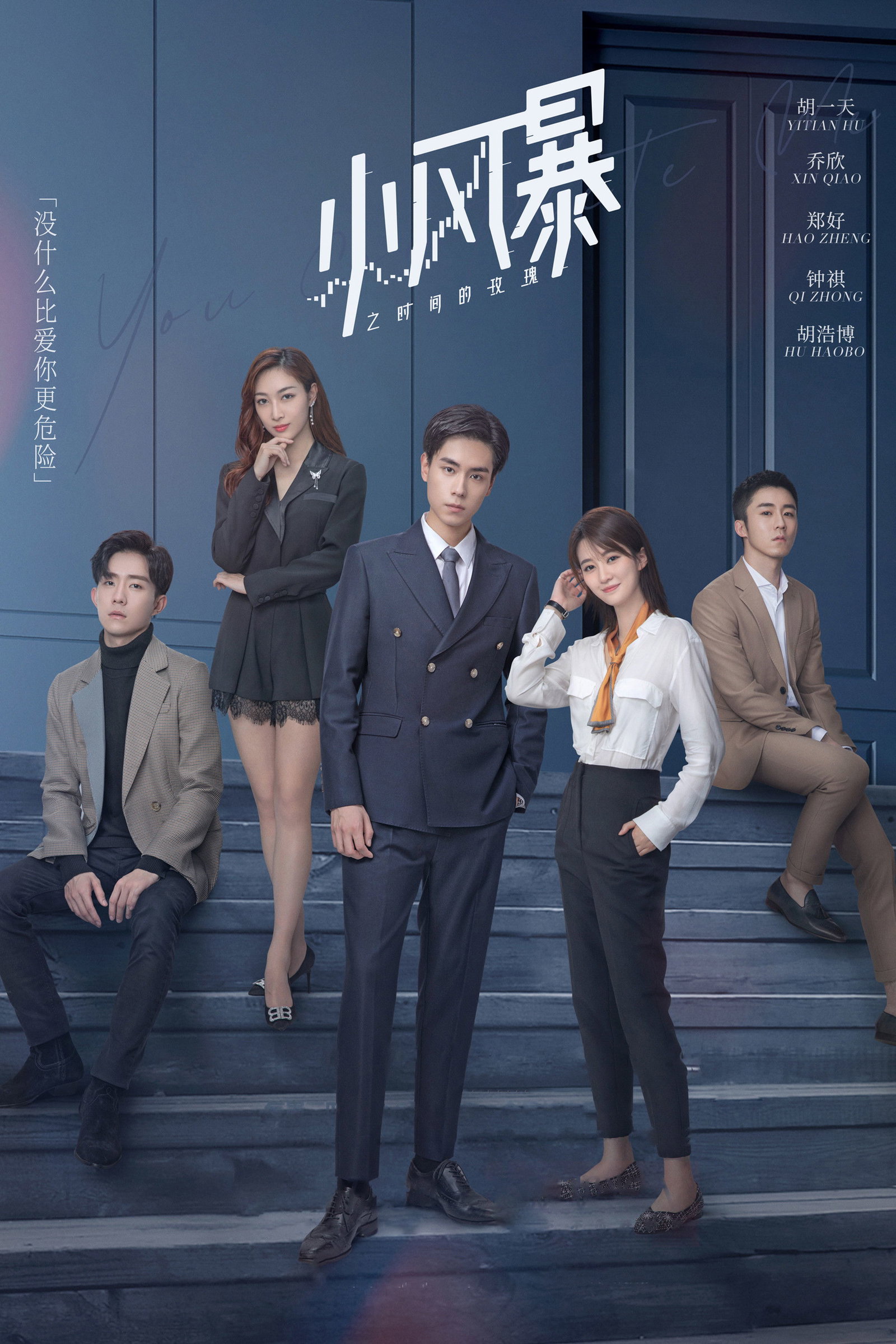 ซีรีส์ กุหลาบกลางมรสุม ซับไทย ครบทุกตอน ดูฟรี HD