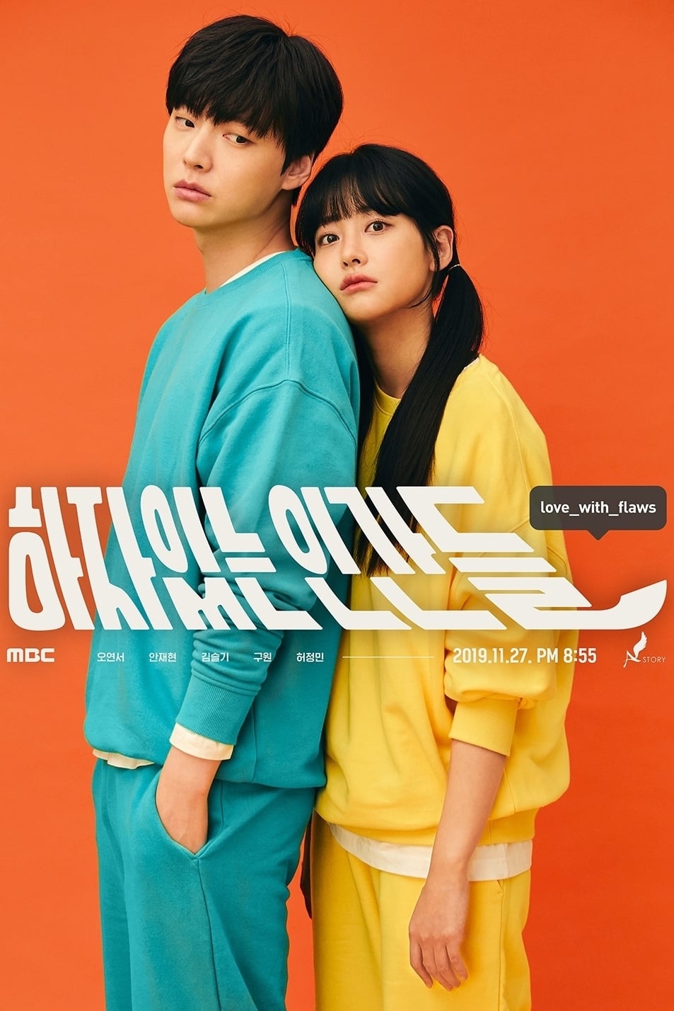 ซีรีส์ เกลียดนัก รักซะเลย (Love with Flaws) ซับไทย ครบทุกตอน ดูฟรี HD