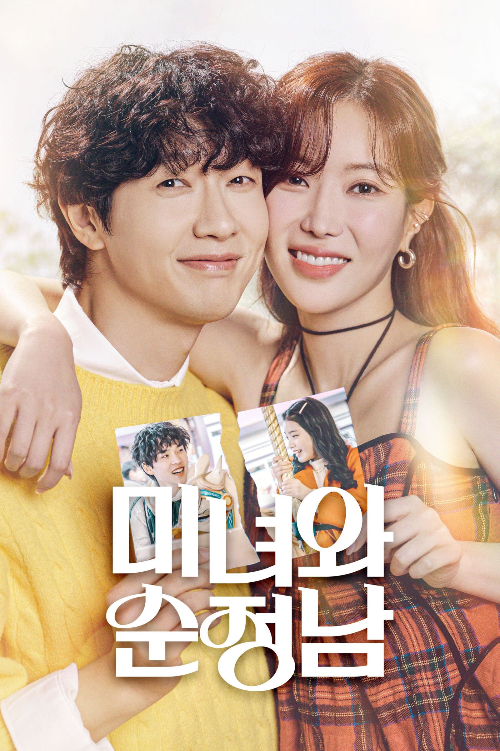 ซีรีส์ คนสวยกับนายโรแมนติก ซับไทย ครบทุกตอน ดูฟรี HD