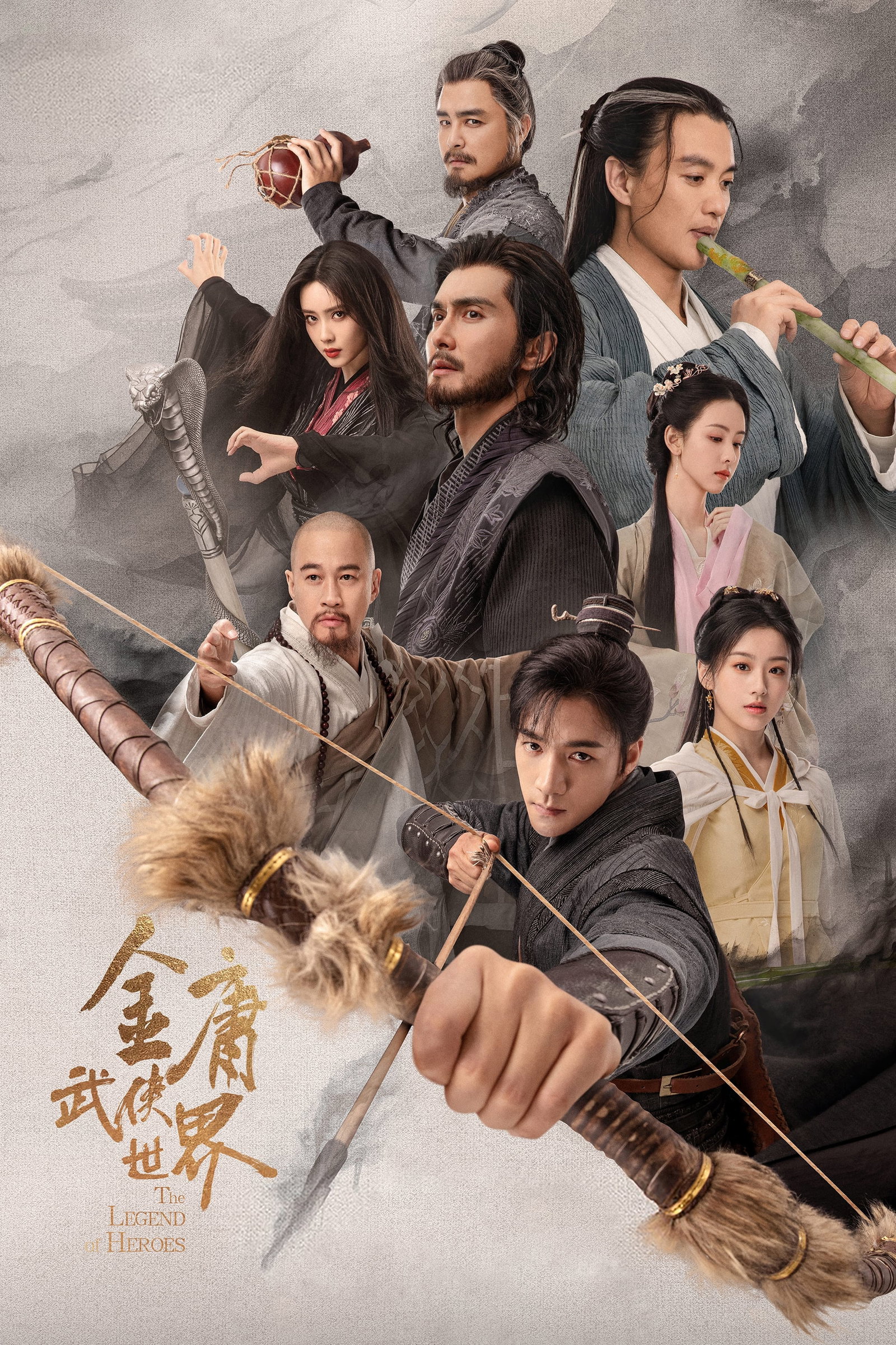 ซีรีส์ มังกรหยก ผู้ภักดีเลือดเหล็ก ซับไทย ครบทุกตอน ดูฟรี HD