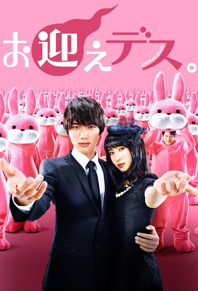 ซีรีส์ มือใหม่หัดรัก เด็กชายชิบุยะ ซับไทย ครบทุกตอน ดูฟรี HD