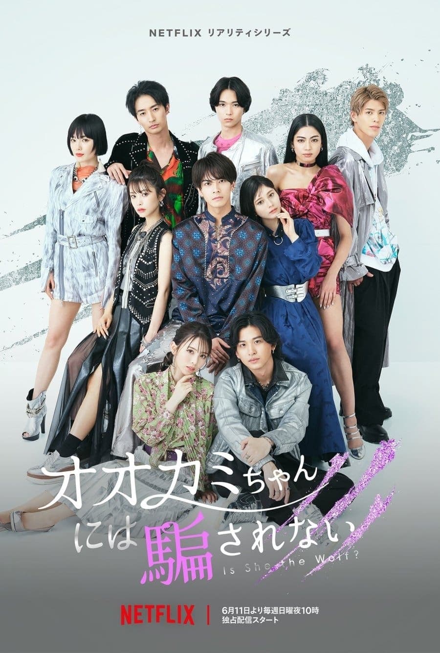 ซีรีส์ ใครหนอเป็นหมาป่า ซับไทย ครบทุกตอน ดูฟรี HD