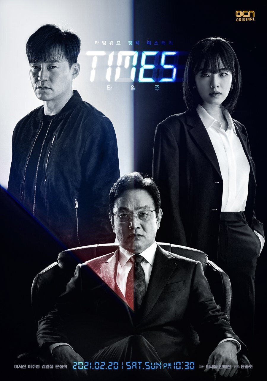 ซีรีส์ Times ซับไทย ครบทุกตอน ดูฟรี HD