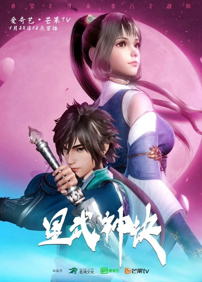 ซีรีส์ Astral Sutra ซับไทย ครบทุกตอน ดูฟรี HD