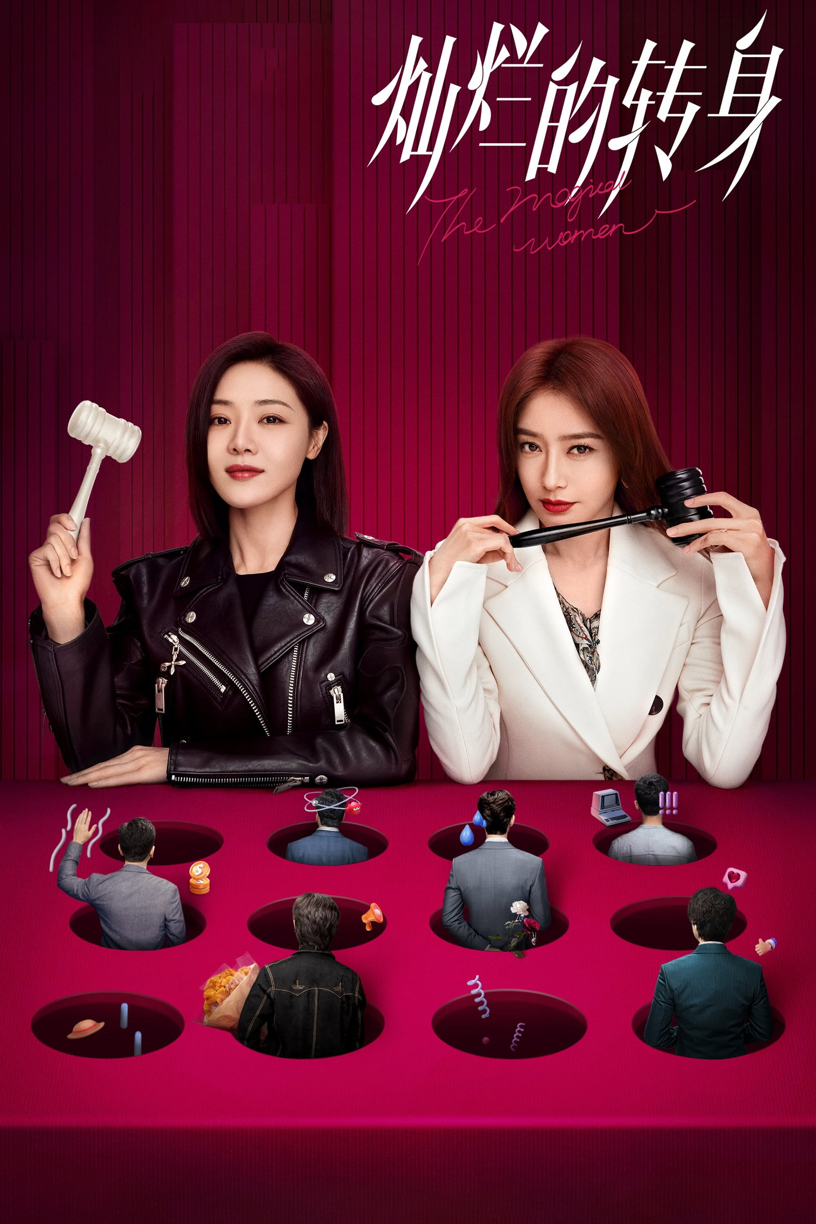 ซีรีส์ แม่เลี้ยงเดี่ยวเฟี้ยวได้ใจ ซับไทย ครบทุกตอน ดูฟรี HD