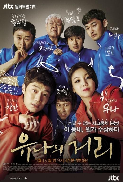 ซีรีส์ โจรขโมยใจ ซับไทย ครบทุกตอน ดูฟรี HD