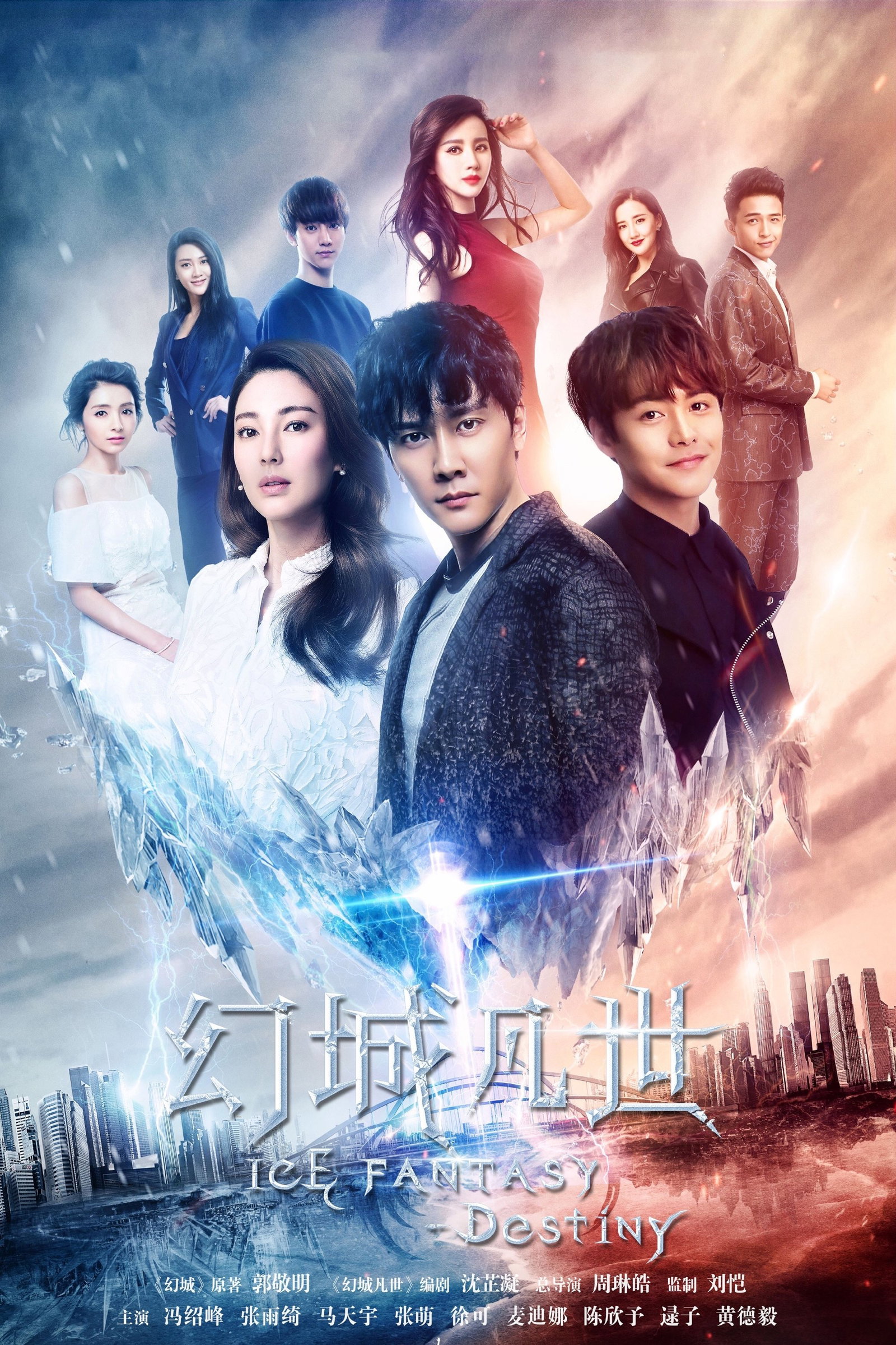ซีรีส์ อัศจรรย์ศึกชิงบัลลังก์น้ําแข็ง ซับไทย ครบทุกตอน ดูฟรี HD