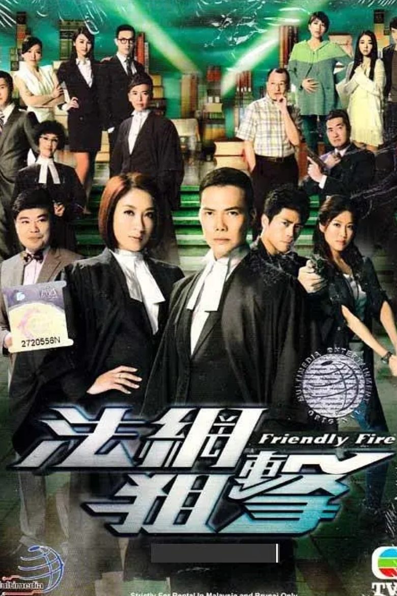ซีรีส์ ไขคดีแค้นคลายปมรัก ซับไทย ครบทุกตอน ดูฟรี HD