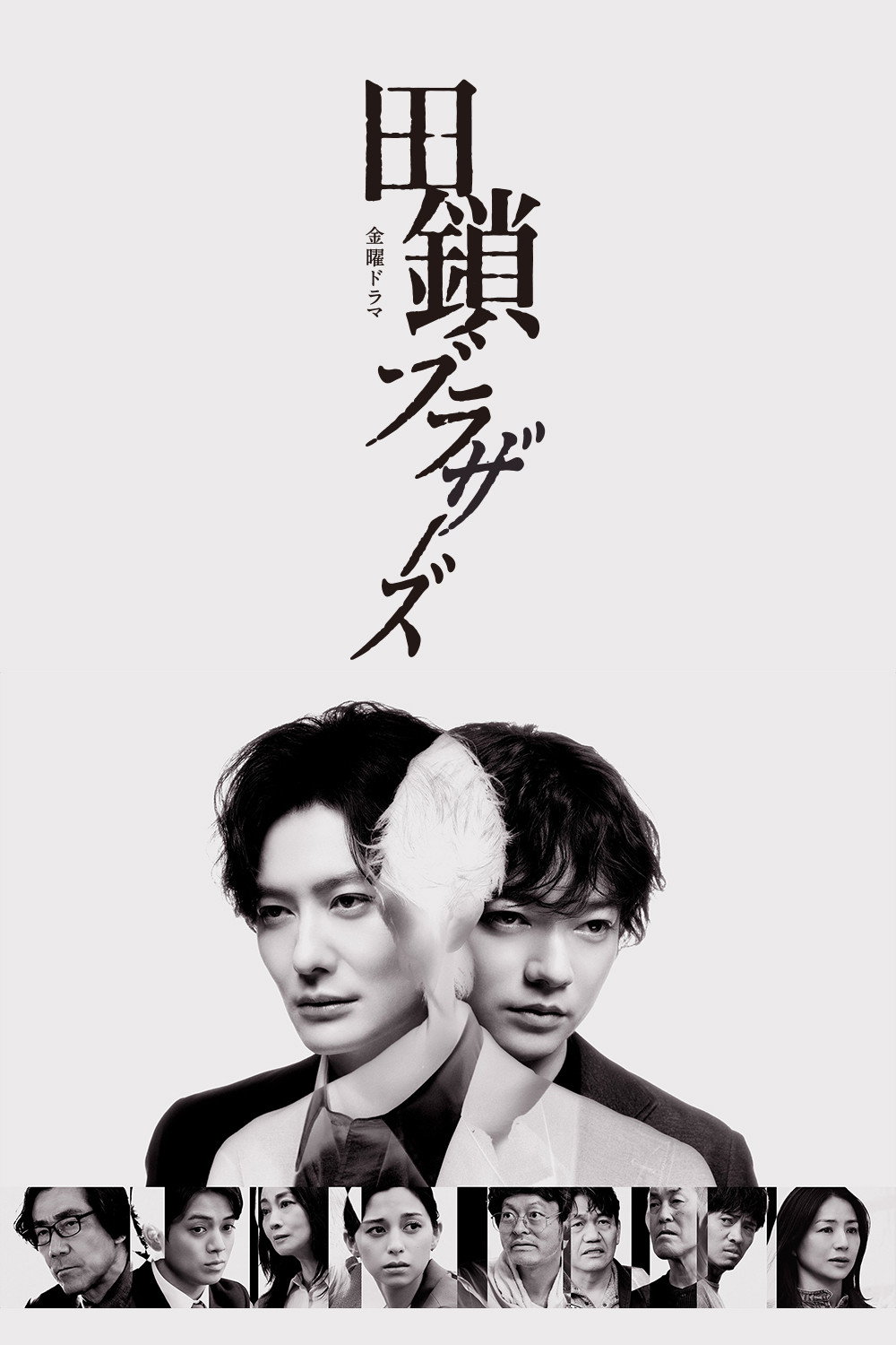 ซีรีส์ สองพี่น้องทากุซาริ ไขปมคดีปริศนา ซับไทย ครบทุกตอน ดูฟรี HD