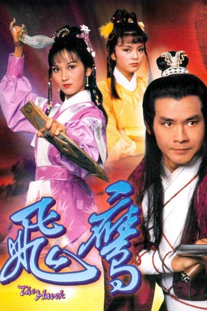 ซีรีส์ ประกาศิตเหยี่ยวพญายม ซับไทย ครบทุกตอน ดูฟรี HD