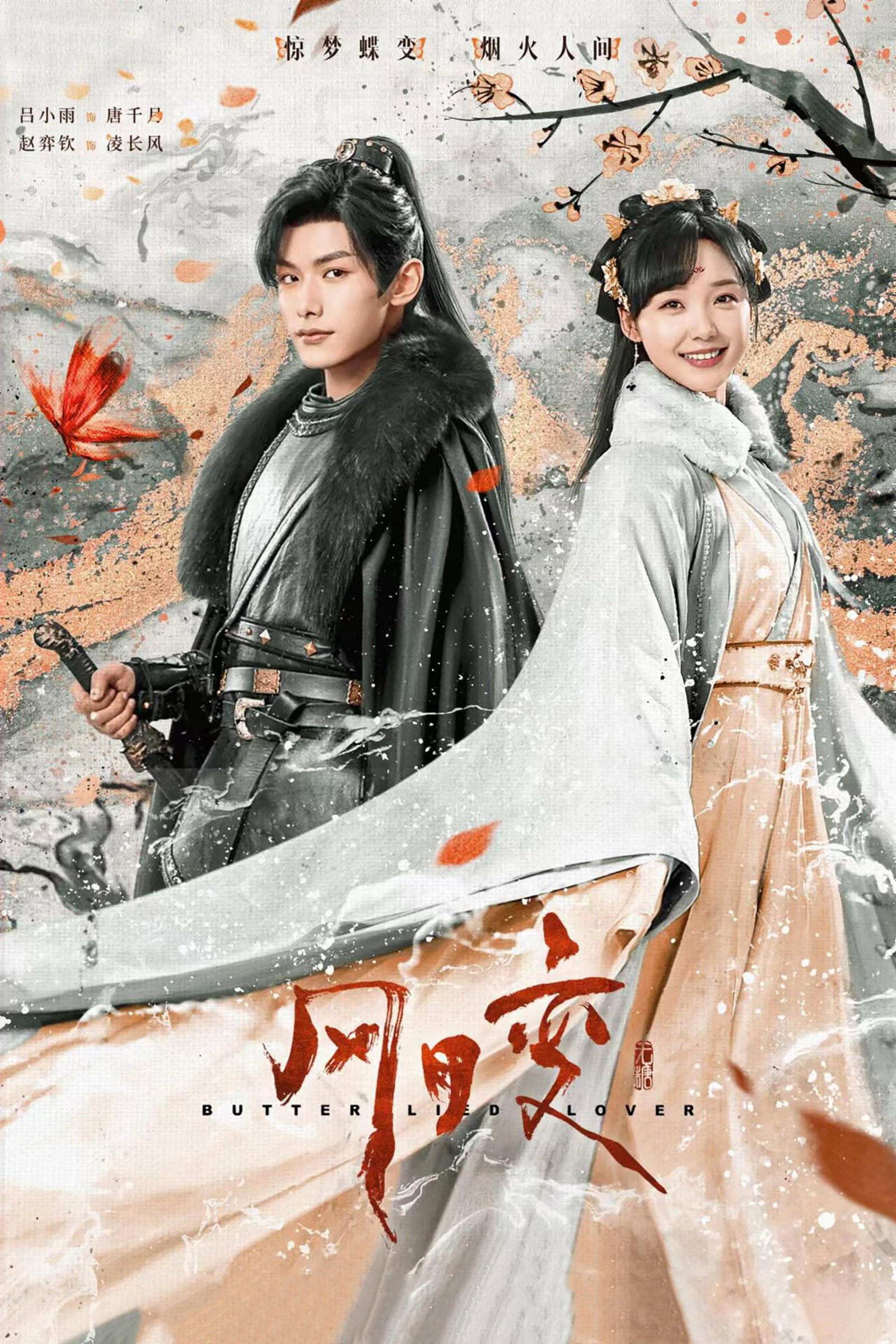 ซีรีส์ Butterflied Love (2023) รอยสาปทาสผีเสื้อ ซับไทย ครบทุกตอน ดูฟรี HD