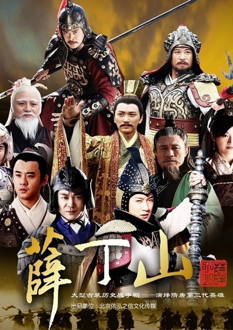 ซีรีส์ ซิติงซาน ทายาทขุนศึกสะท้านแผ่นดิน ซับไทย ครบทุกตอน ดูฟรี HD