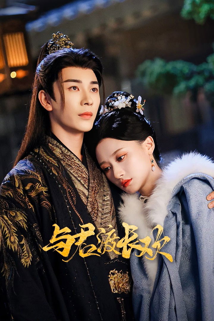 ซีรีส์ ชะตารักเหนือกาลเวลา ซับไทย ครบทุกตอน ดูฟรี HD