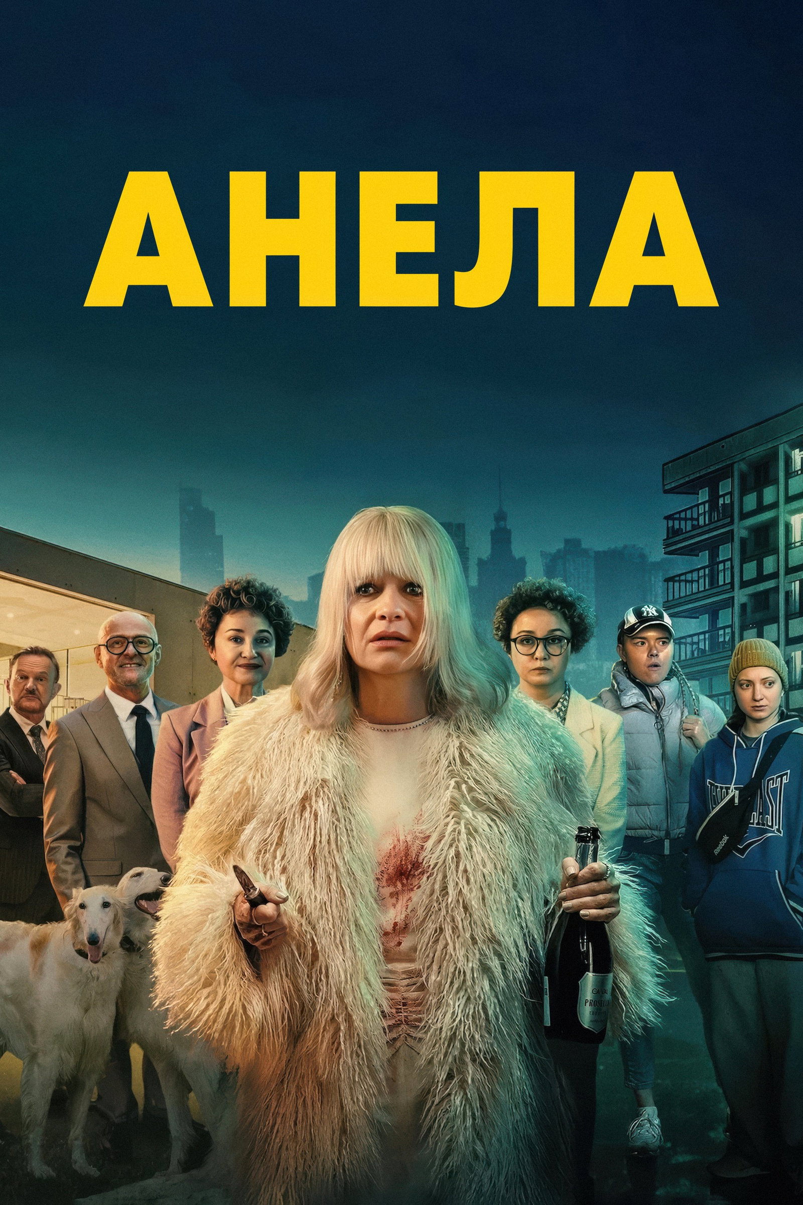 ซีรีส์ อาเนียลา ซับไทย ครบทุกตอน ดูฟรี HD