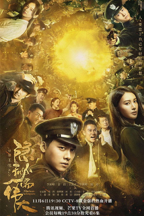 ซีรีส์ มหาอำนาจแห่งความลับ ซับไทย ครบทุกตอน ดูฟรี HD