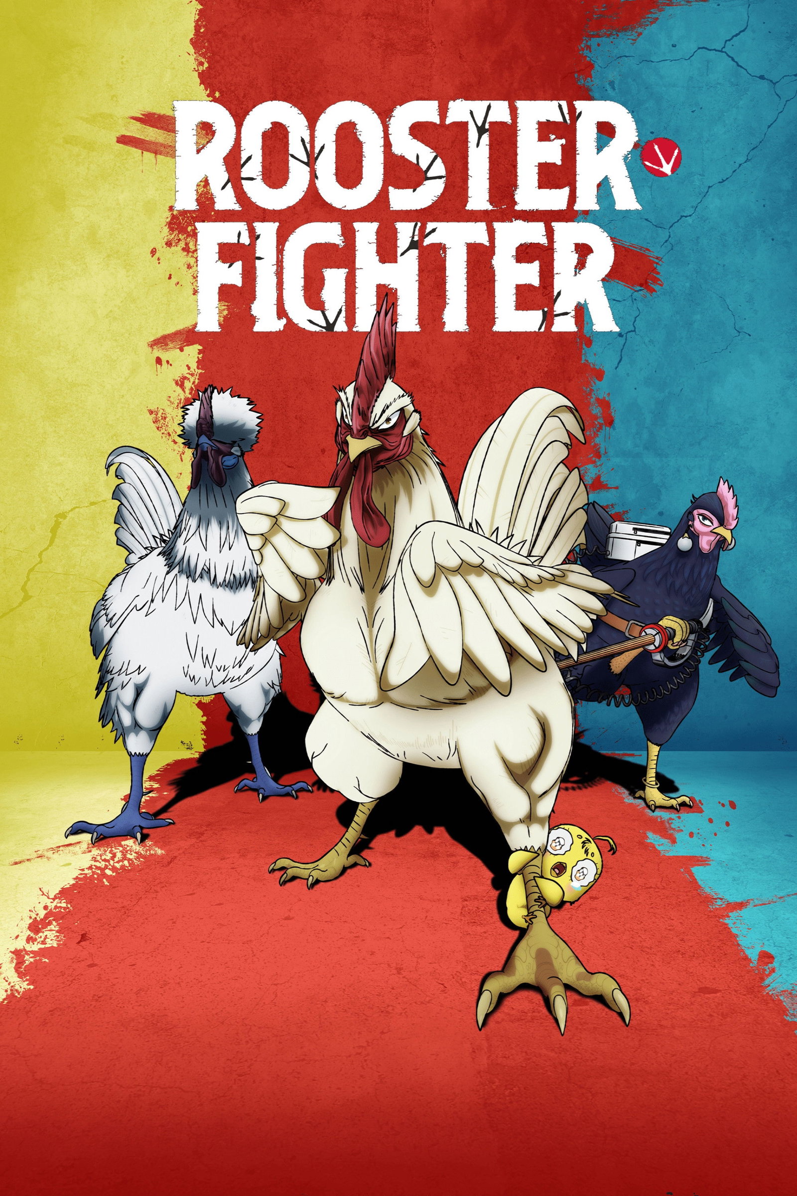 ซีรีส์ ยอดไก่นักสู้กู้โลก ซับไทย ครบทุกตอน ดูฟรี HD