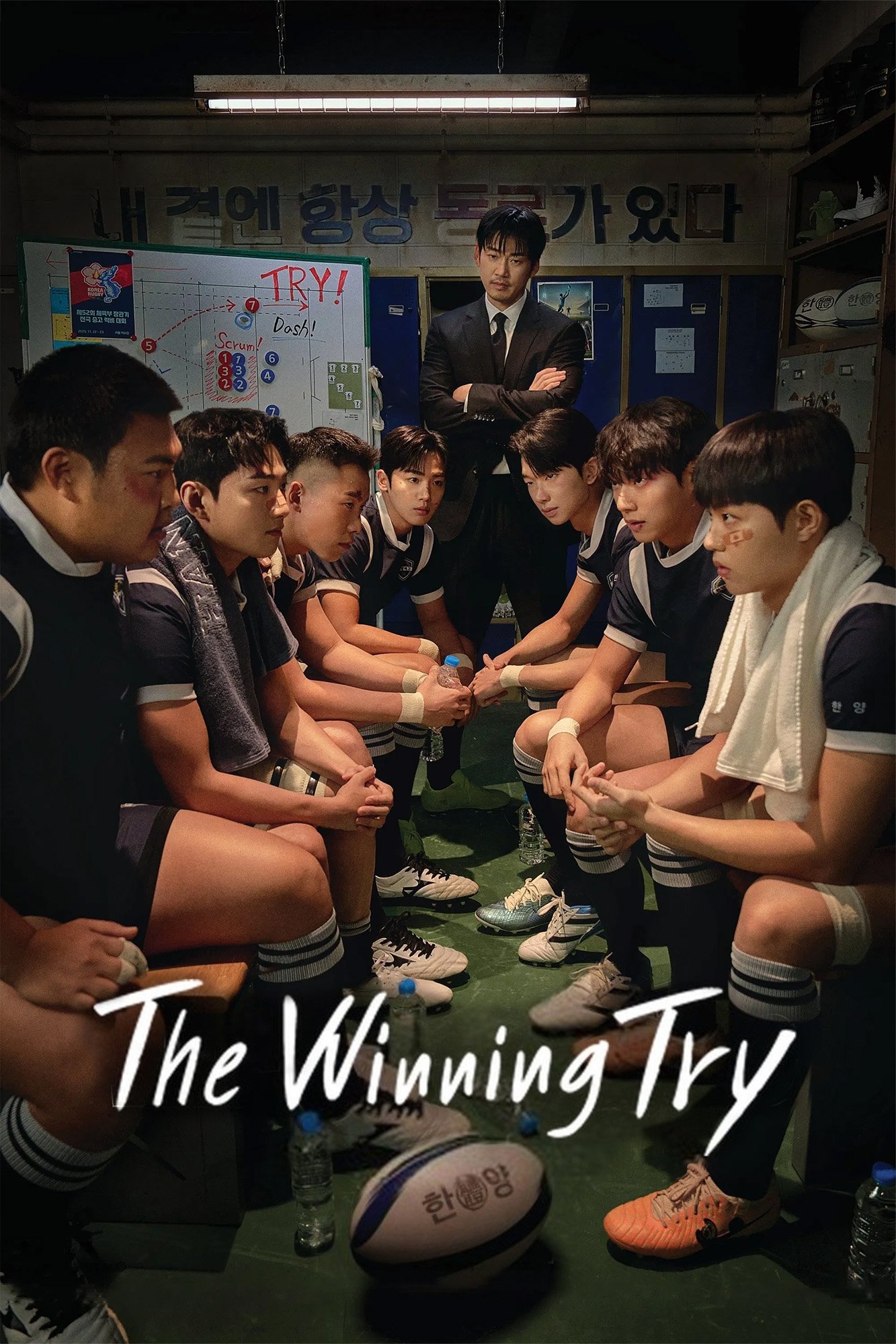 ซีรีส์ เริ่มต้นใหม่เพื่อชัยชนะ ซับไทย ครบทุกตอน ดูฟรี HD