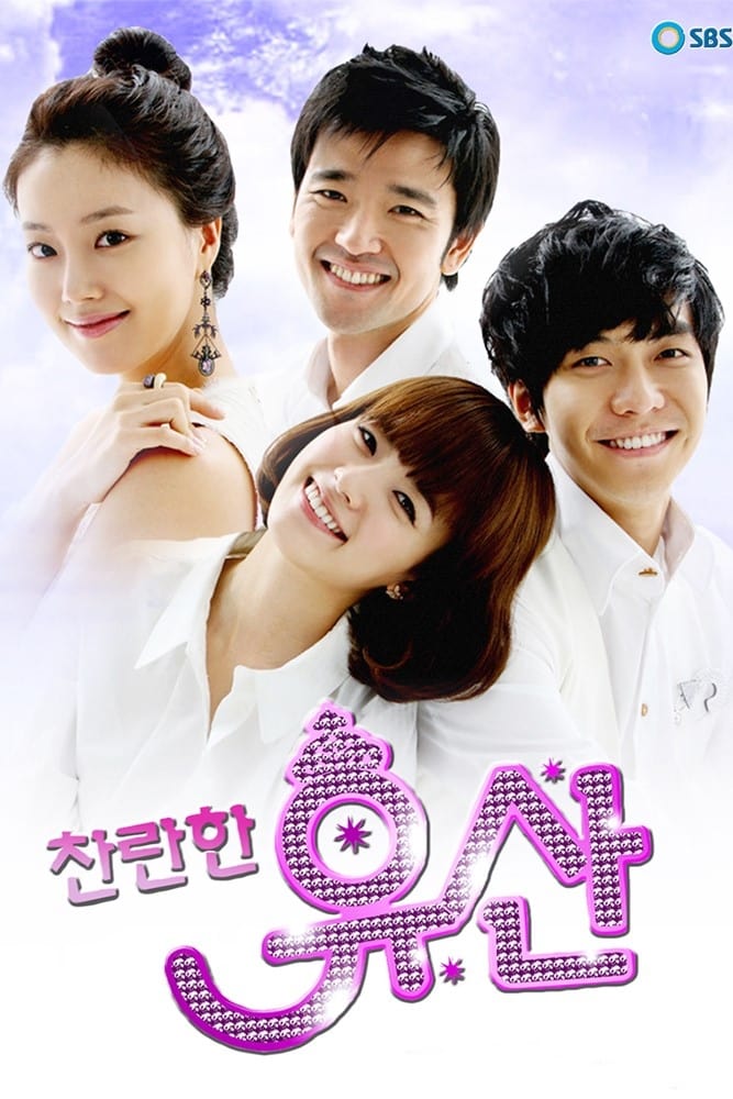 ซีรีส์ มรดกรัก ฉบับพันล้านวอน ซับไทย ครบทุกตอน ดูฟรี HD