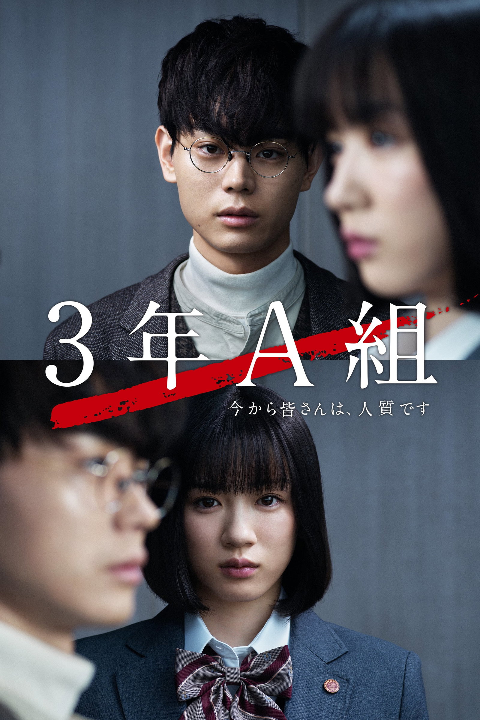 ซีรีส์ ห้องครูฮิอิรากิ ซับไทย ครบทุกตอน ดูฟรี HD