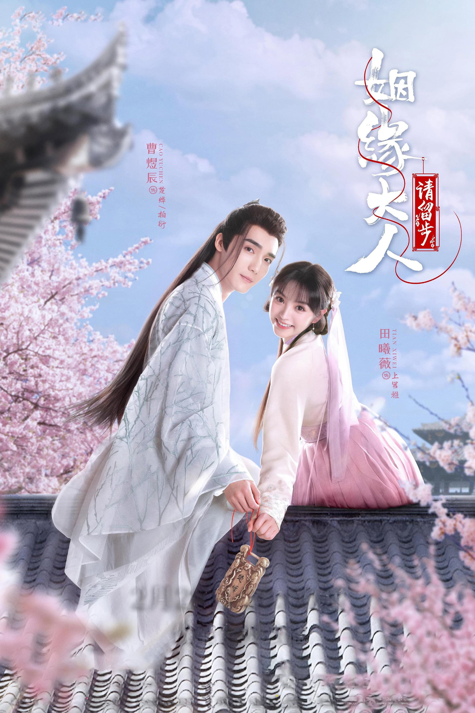 ซีรีส์ ตำนานรักแม่สื่อจอมวุ่น ซับไทย ครบทุกตอน ดูฟรี HD