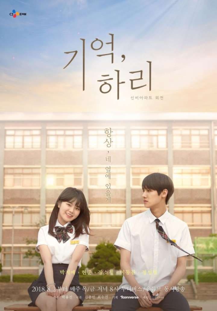 ซีรีส์ ชินบิ หอพักอลเวง ภาค ความทรงจำของฮารี ซับไทย ครบทุกตอน ดูฟรี HD