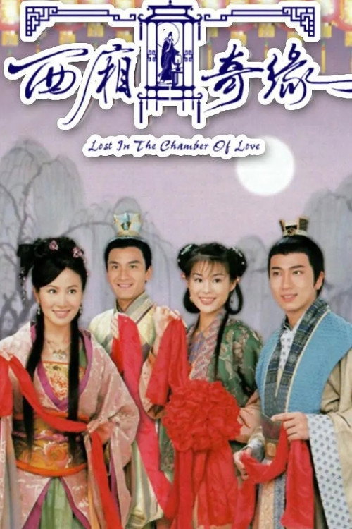 ซีรีส์ ลิขิตรักโฉมงามคู่ ซับไทย ครบทุกตอน ดูฟรี HD