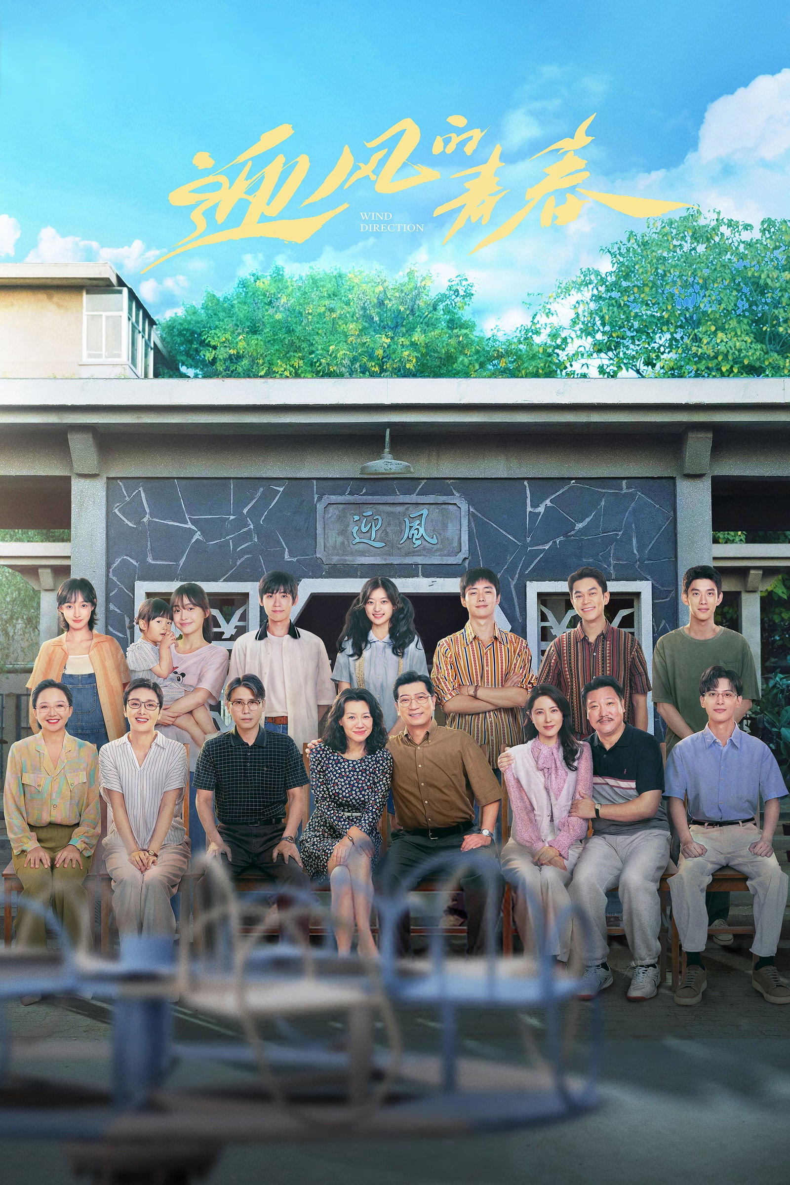 ซีรีส์ คลื่นลมแห่งฝัน ซับไทย ครบทุกตอน ดูฟรี HD