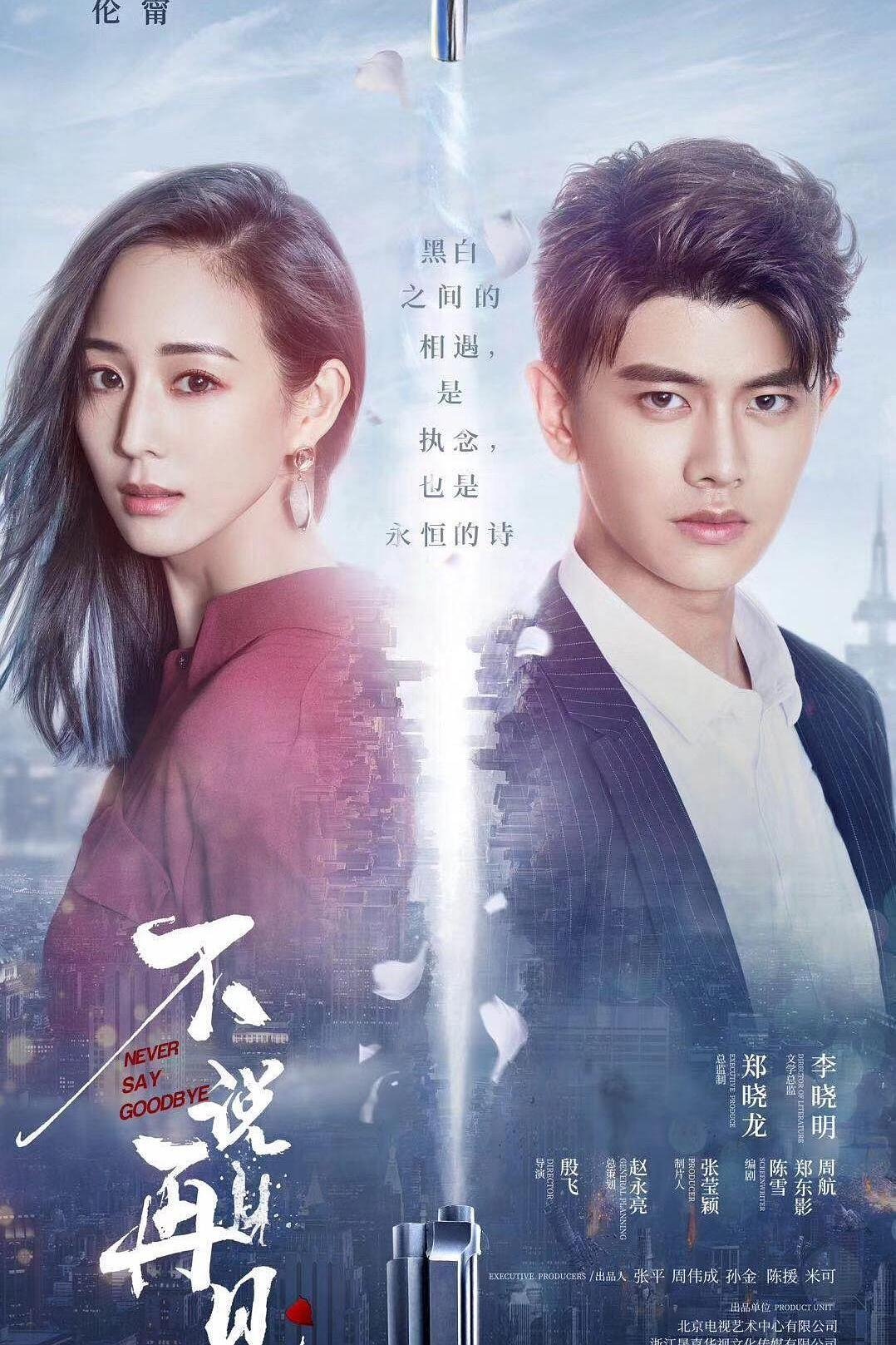 ซีรีส์ รักนี้ไม่มีคำว่าลา ซับไทย ครบทุกตอน ดูฟรี HD
