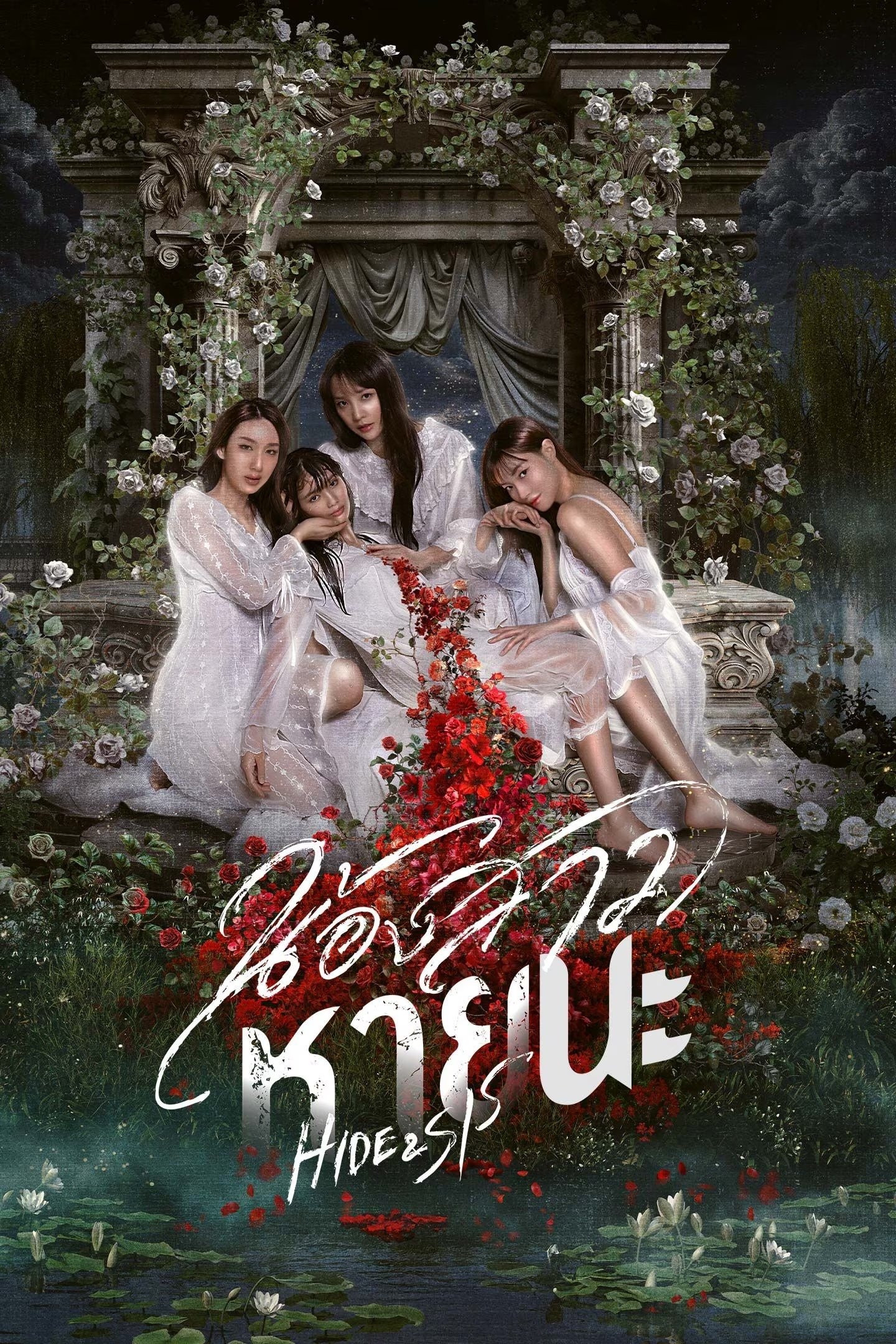 ซีรีส์ น้องสาวหายนะ พากย์ไทย ครบทุกตอน ดูฟรี HD